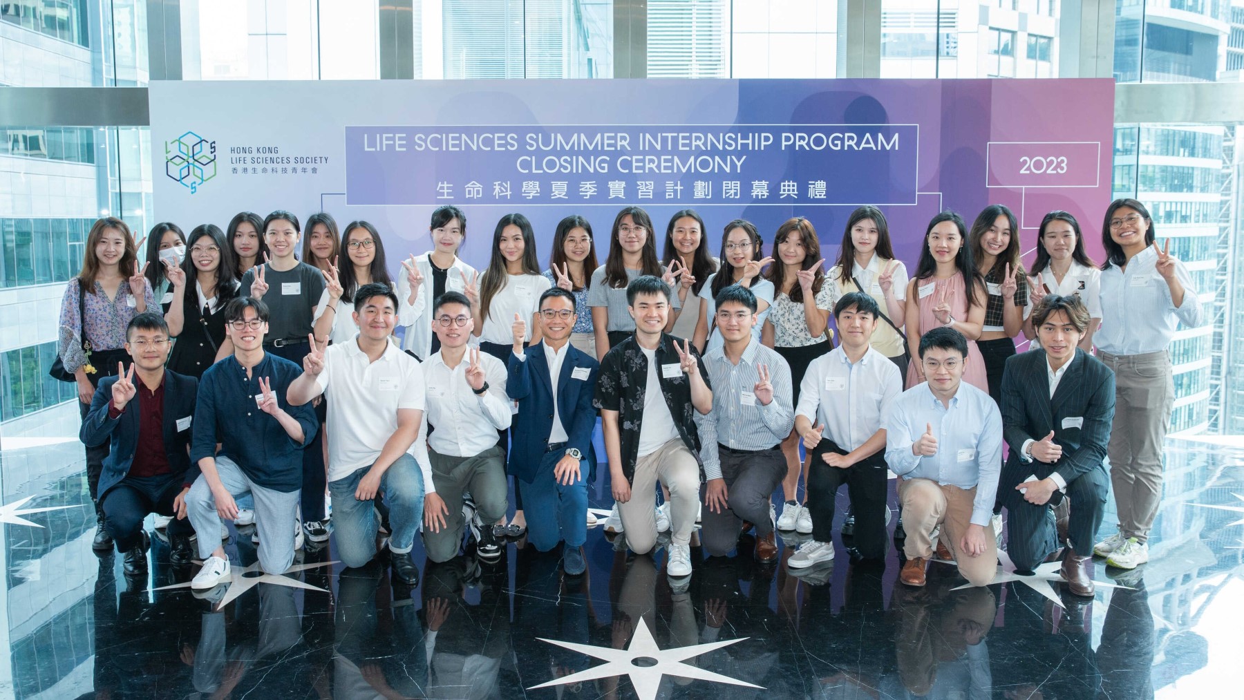 Life Sciences Summer Internship Program 2023 Concludes with Success 32